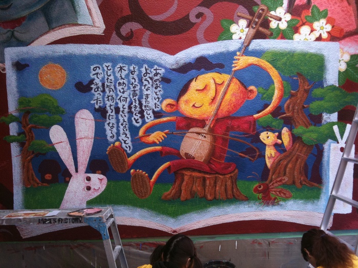 安城壁画2011 公共事業